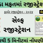 FARMER-REGISTRATION