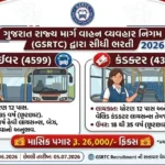 GSRTC Recruitment 2026